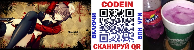 Купить где  Беслан  Codein напиток Lean (лин) 