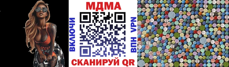 МДМА Molly  Купить где  Беслан 