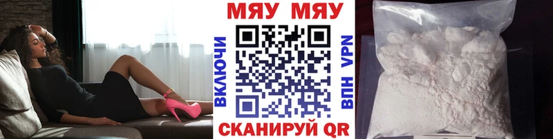МЕФ кристаллы  Беслан 
