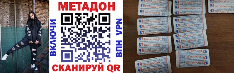 Метадон methadone  Купить  Беслан 