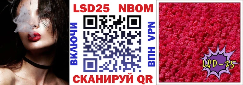 Марки NBOMe 1,5мг  Купить закладки  Беслан 